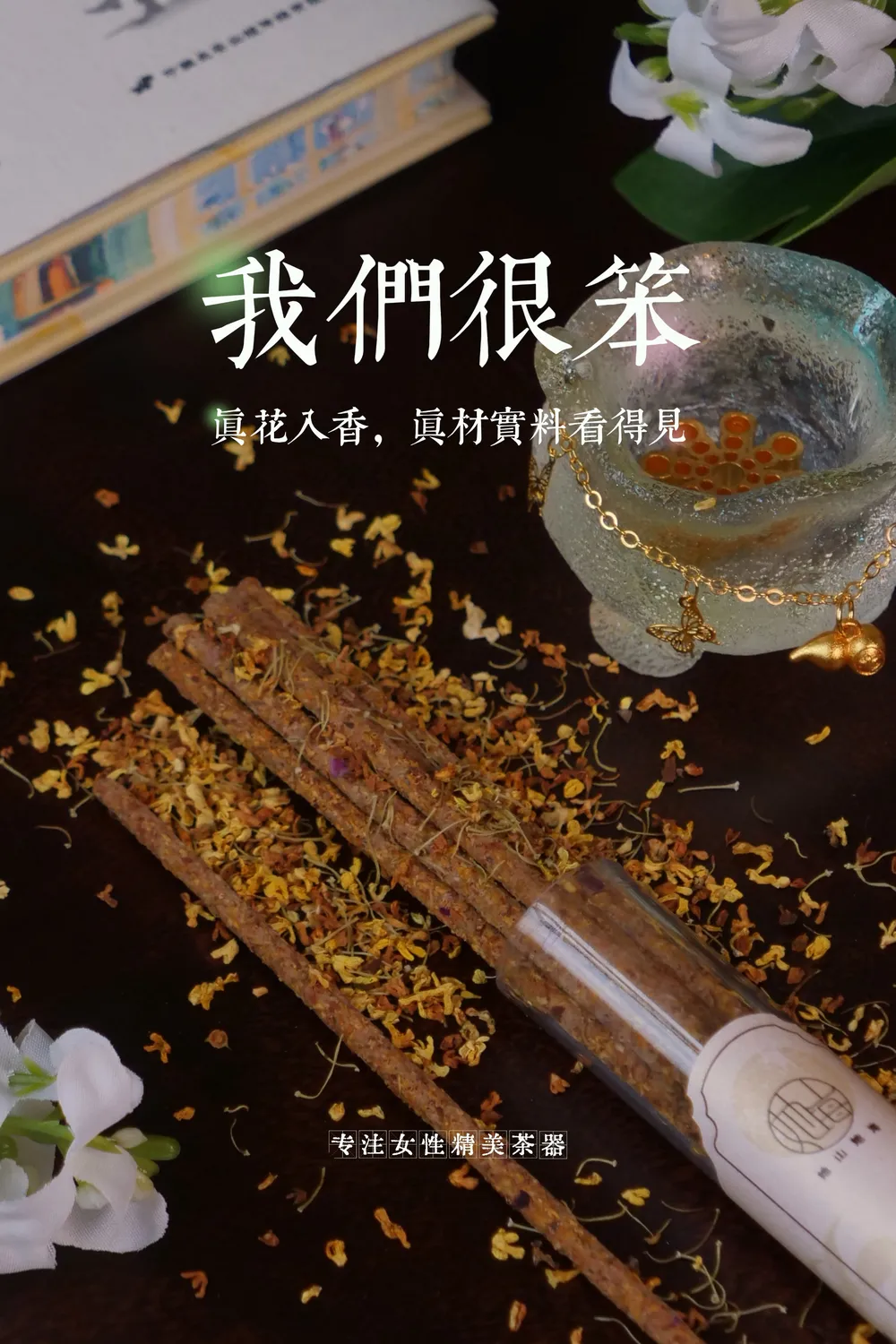 十里桂花手搓香（套装）